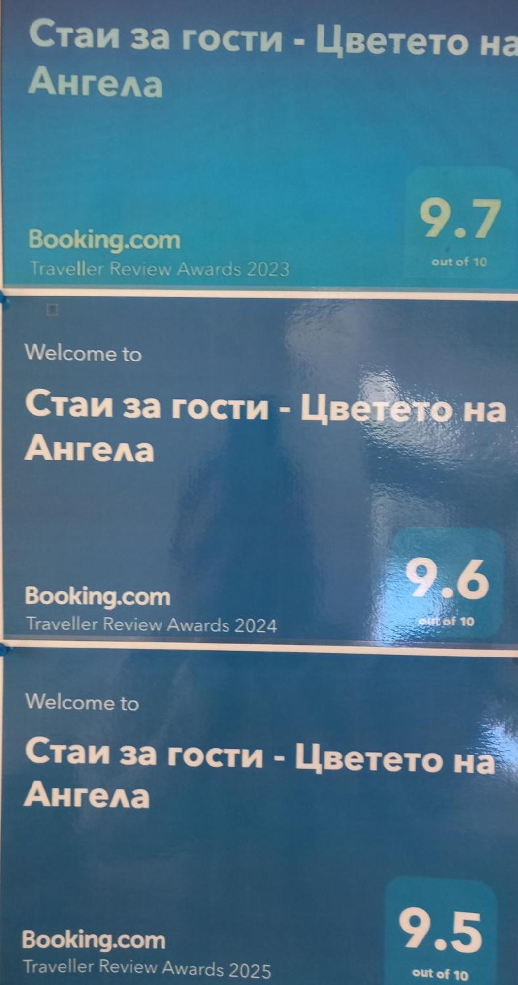 Стаи За Гости - Цветето На Ангела Bankya Exterior photo